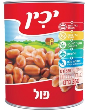Yakhin Fava Beans 19.7oz